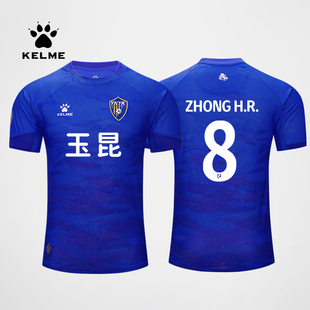 KELME卡尔美足球服 24年中甲俱乐部云南玉昆比赛服球员版球衣