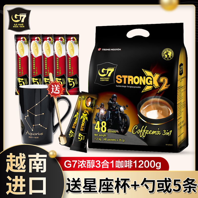 越南进口中原G7咖啡1200g浓醇