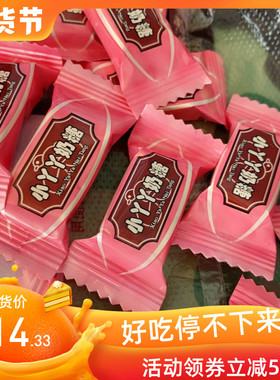 【新货】小丫丫奶糖袋装原味糖喜糖果结婚喜糖儿时怀旧年货小零食