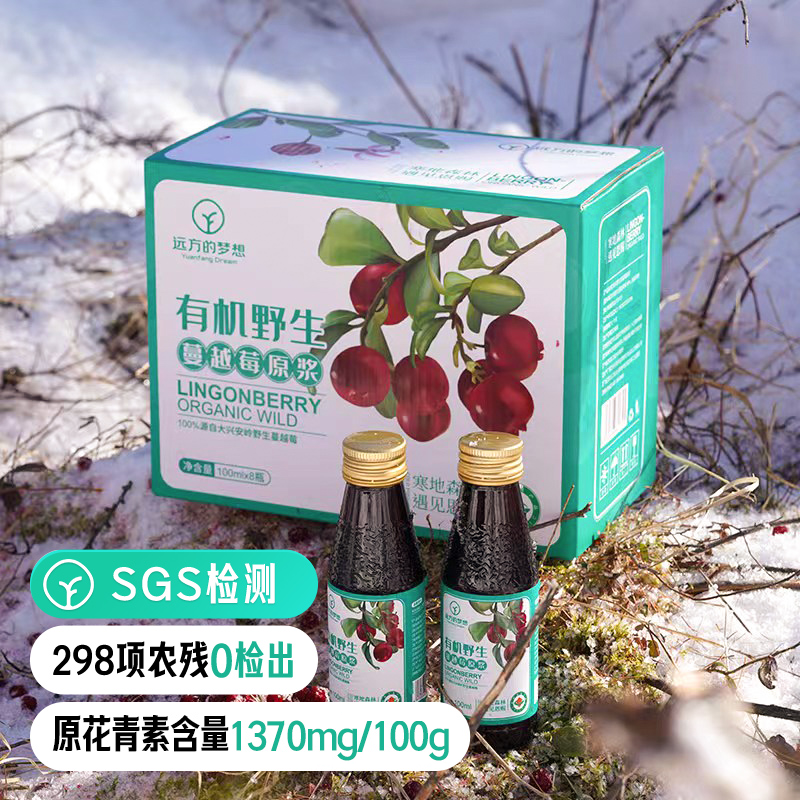 远方的梦想有机野生蔓越莓原浆鲜榨果汁花青素远方好物新鲜采摘