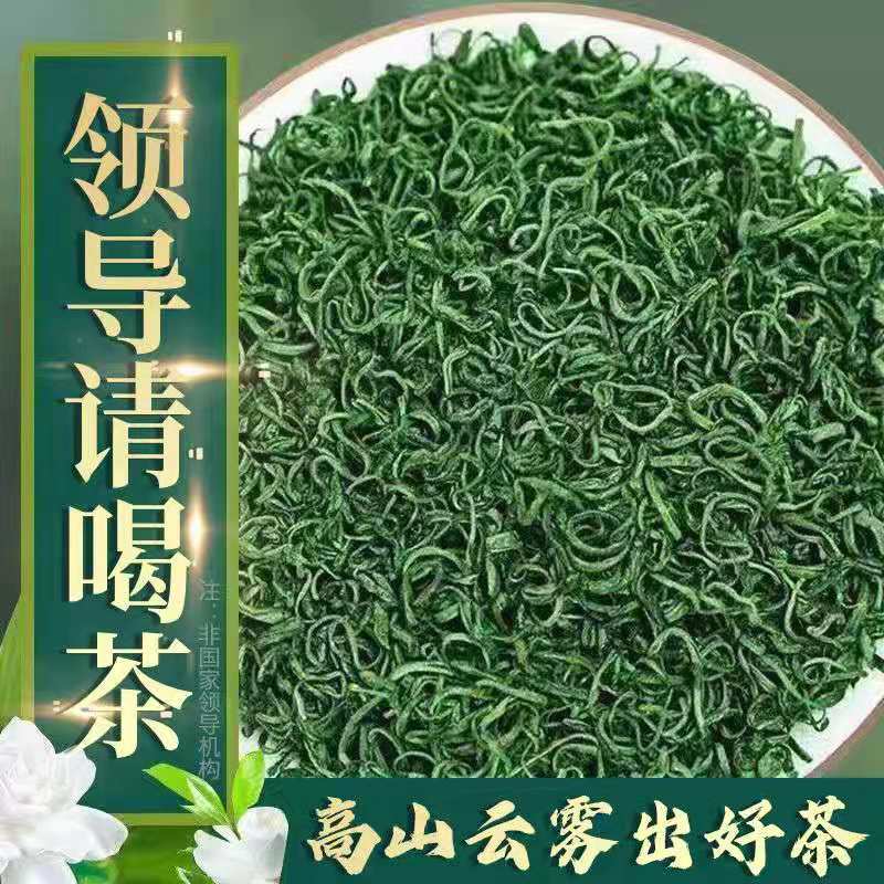 高山云雾2021散装批发高级日照绿茶