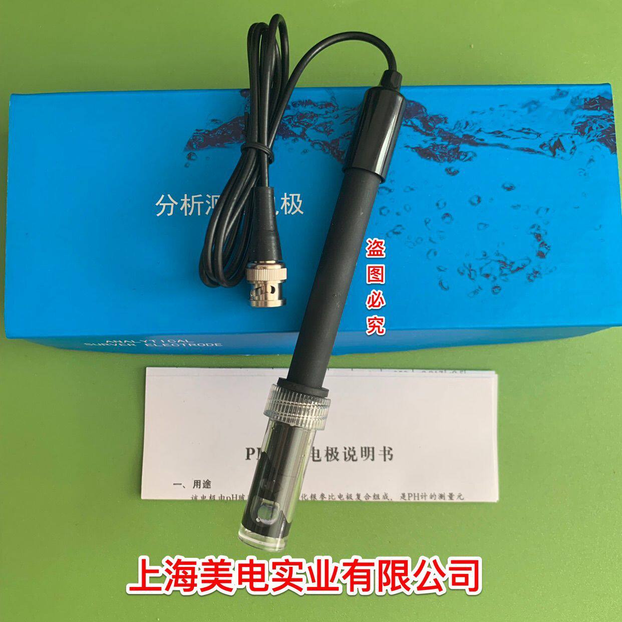 ph电极传感器ph探头酸碱鱼缸水族海缸欧德尼复合ph笔长寿命高精.