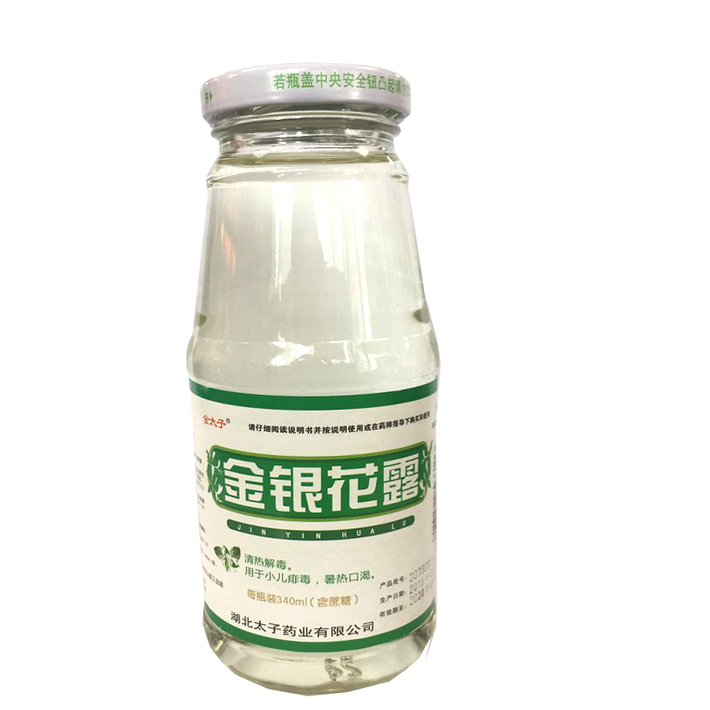 金太子 金银花露 340ml/瓶 风寒感冒 发热