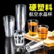 一次性航空杯家用一次性杯子硬塑八角杯饭店酒吧啤酒杯耐高温杯子