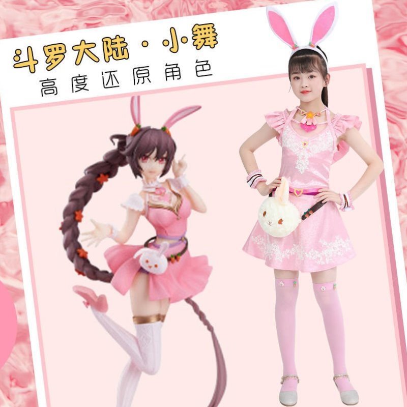斗罗小舞的衣服