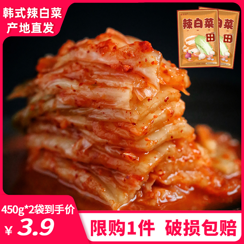 450g*2袋韩式免切东北辣白菜