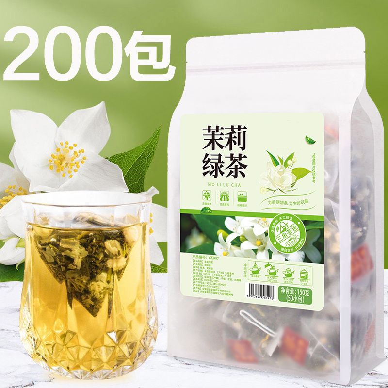 茉莉花茶绿茶2023新茶浓香型茉香