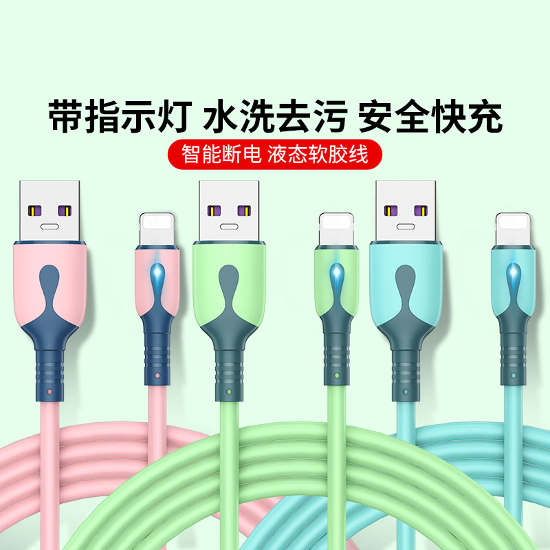 适用iPhone6数据线苹果6s充电线器7plus手机5s带灯8x发光XS快充11pro冲电X加长2米sp便携se2闪充8pipad短Max5