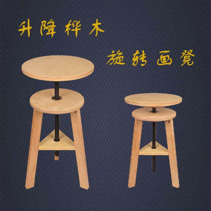 画凳榉木木制升降实木画架画板可调调节桦木画板