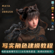 Maya/ZBrush教程高精写实CG女性角色制作刺客少女刺绣材质视频课
