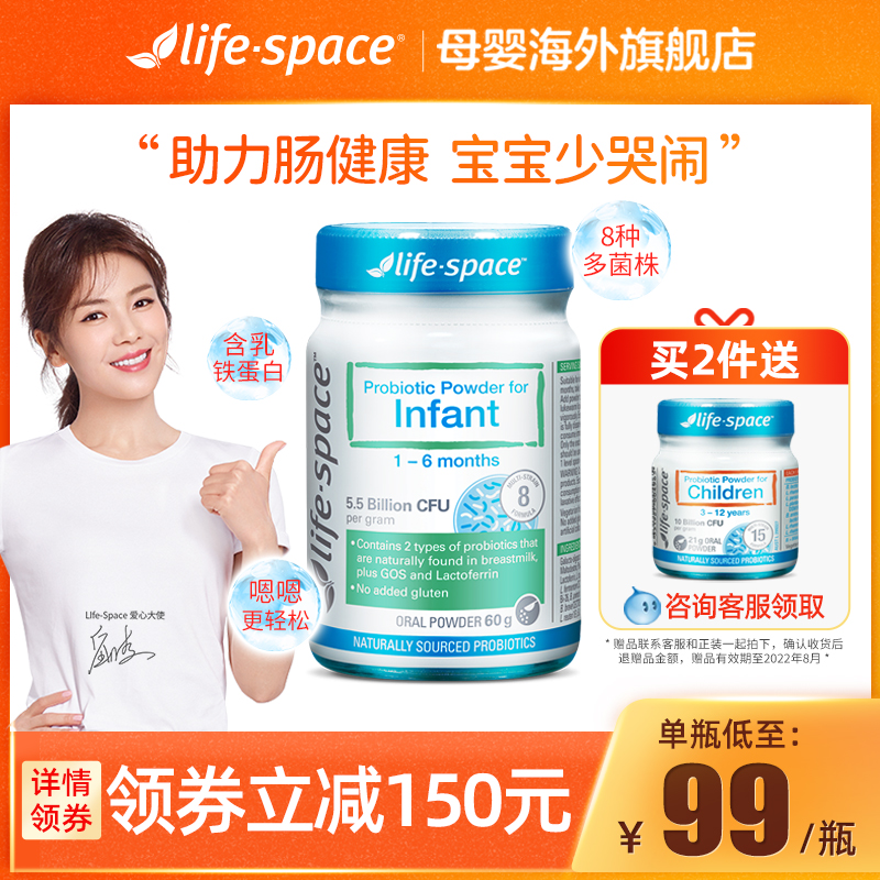 lifespace Australia Imported Newborn Probiotics defecation Ferritin Prebiotics 60gin the Milk powder/Food supplement/Nourishment/Snacks , Infant nutrition , Probiotics category - from Buy2taobao.com to provide professional Taobao agent buy service