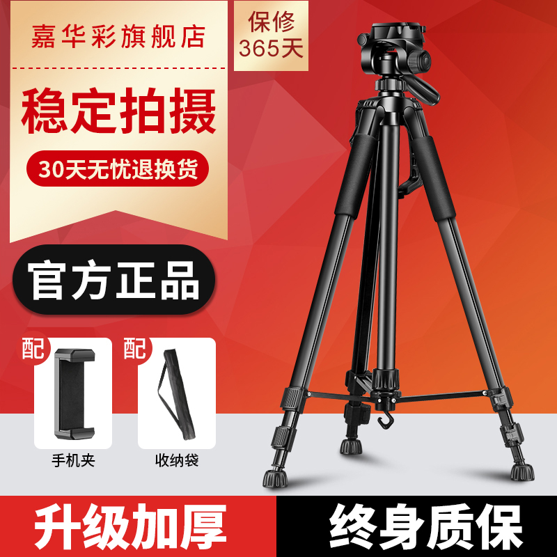 手机直播多功能三脚架主播户外脚架