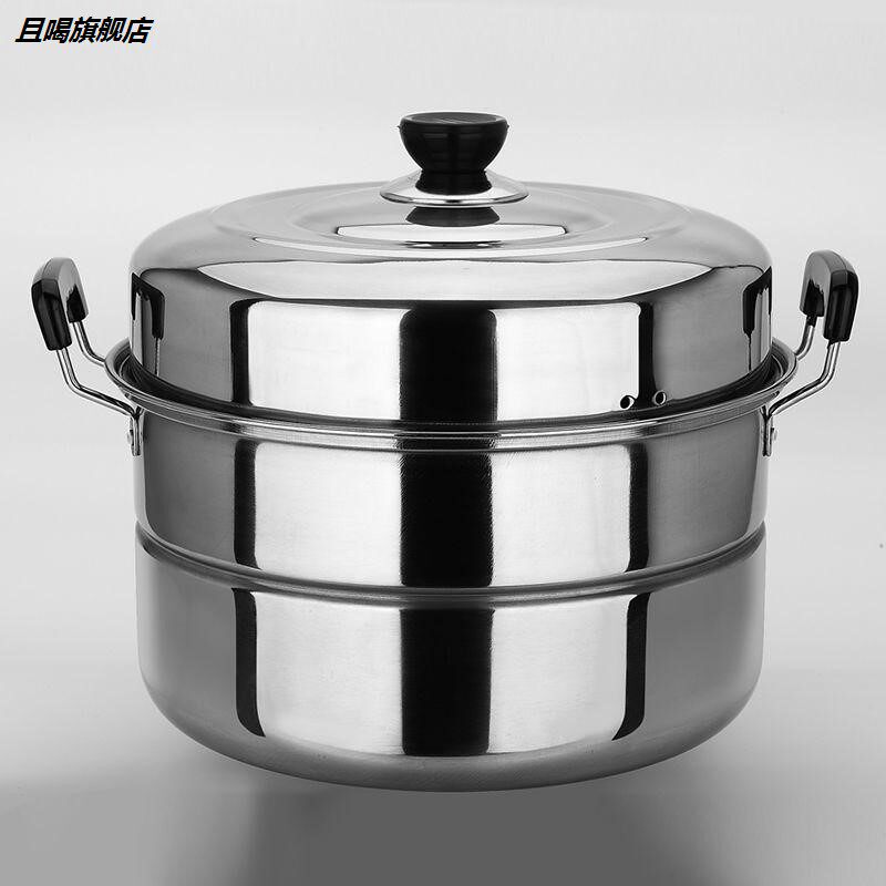 蒸锅两层家用不锈钢小蒸煮二双层蒸笼包子闷罐锑锅梯锅煤气灶家用
