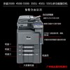 京瓷5500i 3500i 4500i 5501i 黑白复印机 a3激光打印 办公一体机 京瓷5500i 3500i 4500i 5501i 黑白复印机 a3激光打印 办公一体机