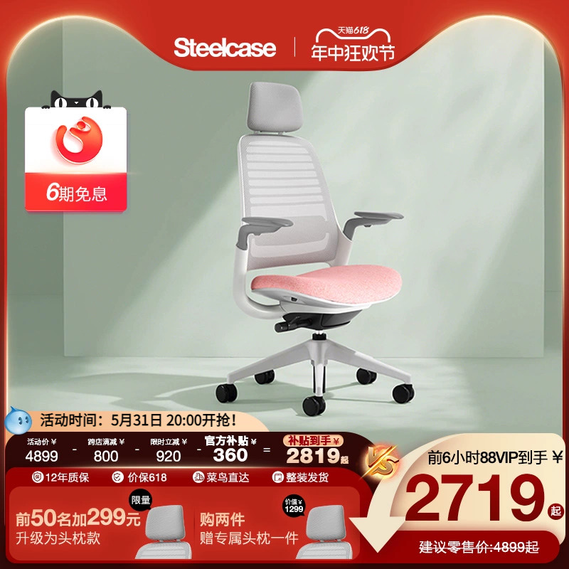 Steelcase世楷 女神椅电脑椅家用舒适办公椅人体工学椅Series 1.