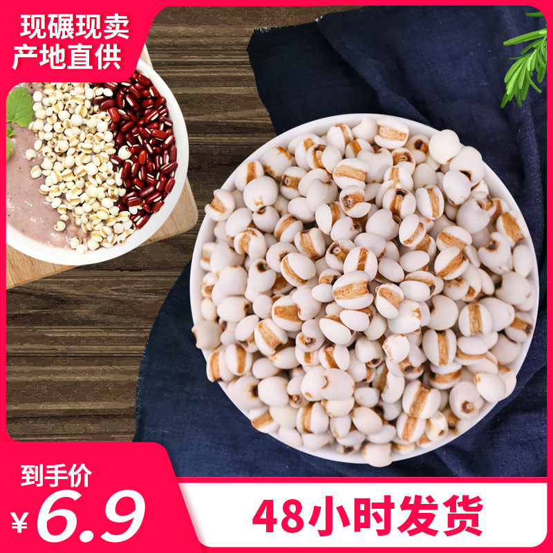 九鲤湖500g贵州新鲜五谷薏仁米