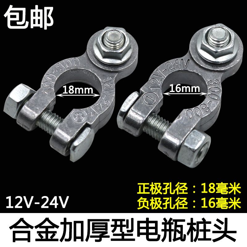 automobile thickening Battery Pile head Battery connection terminal alloy Clamp Clip thickening 12V24V Promotionin the Electric cars/Fitting/Transportation , Electric car repair tools , Battery clip category - from Buy2taobao.com to provide professional Taobao agent buy service
