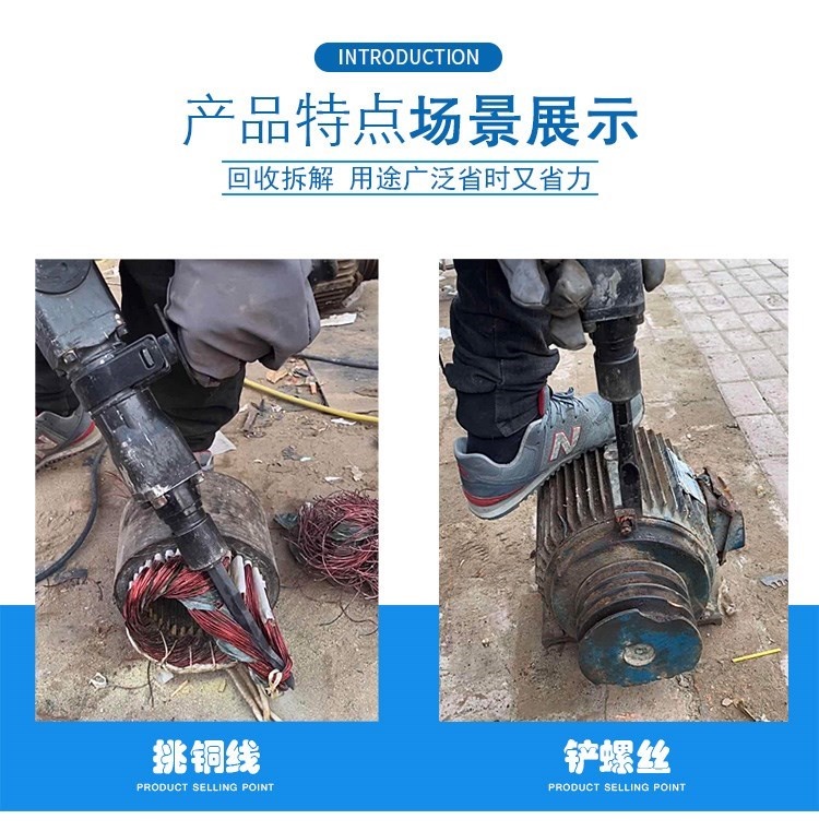 拆解拆铜神器马达铜旧电机工具电镐电动车废铜其他凿