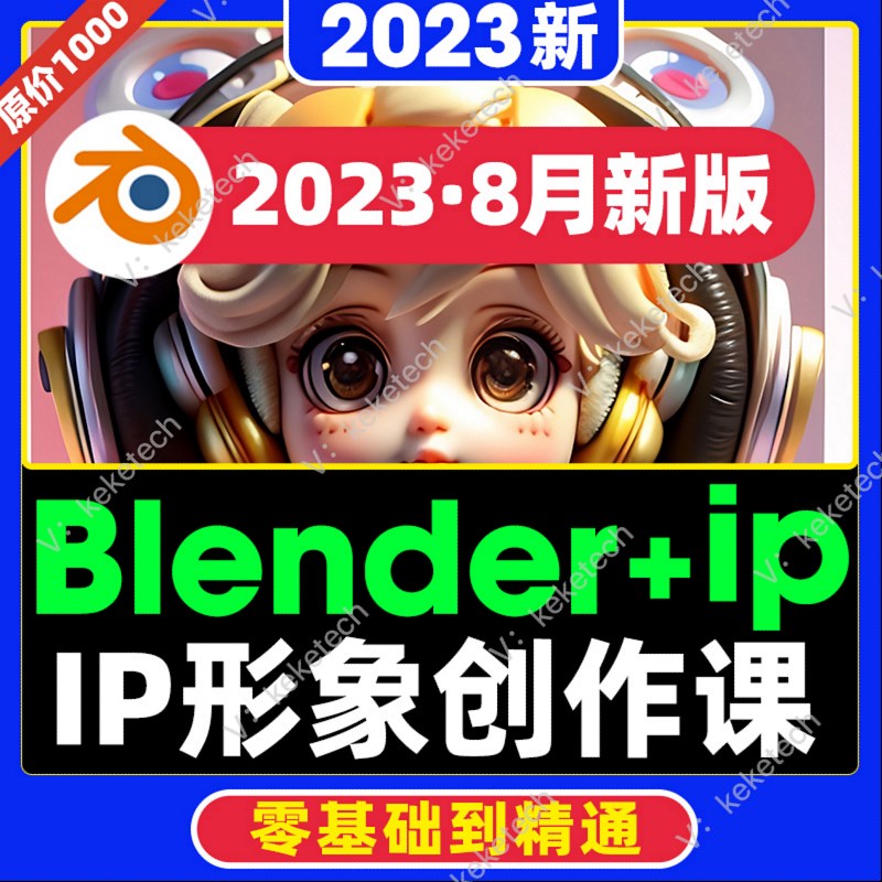 23年ip卡通形象创作角色创作实战