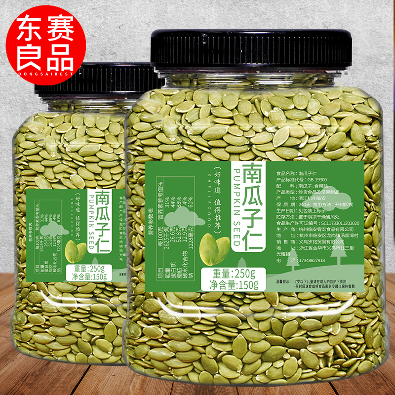 无壳原味熟新货内蒙特产级南瓜子仁