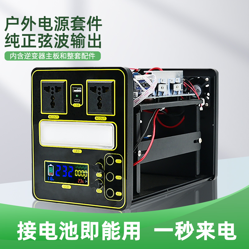 户外电源外壳diy套件锂电池12V24V48V转220V纯正弦波逆变板机箱