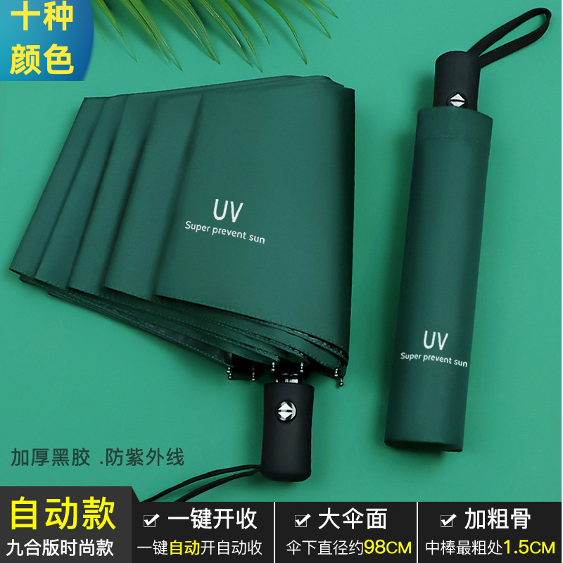 反向男女全自动折叠防紫外线雨伞