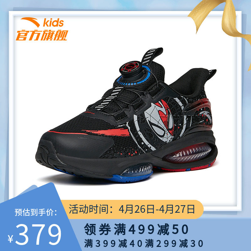 安踏儿童ufo3.0跑鞋夏季新款中大童男童鞋子气垫运动鞋蜘蛛侠联名