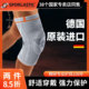 Sporlastic德国进口斯伯铠半月板膝盖损伤护膝男女篮球羽毛球护具