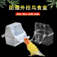 鸟笼配件防甩鸟食杯文鸟虎皮鹦鹉鸟食盒塑料内外挂防撒鸟用喂食器
