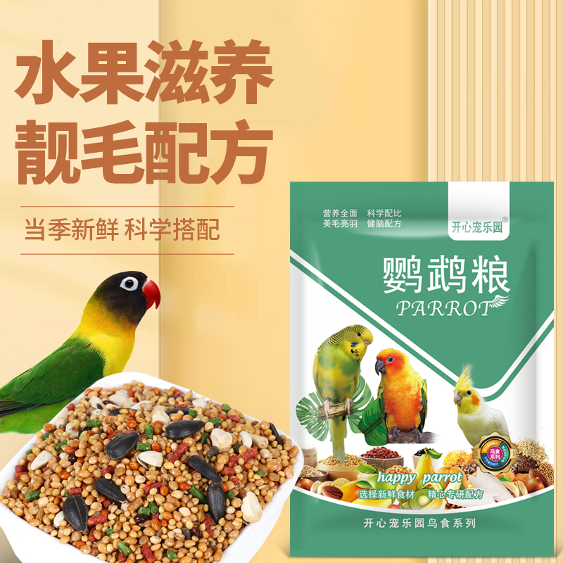 鹦鹉粮食虎皮鹦鹉饲料小太y谷子带壳