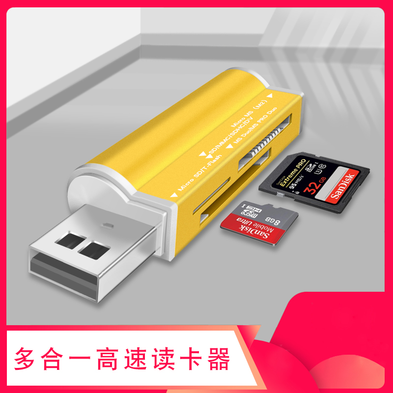 读卡器多合一TF相机卡sd卡手机usb2.0高速迷你tf两用车载转接