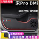 比亚迪宋PRODMI冠军版汽车内用品神器装饰PRO荣耀版车门防踢垫DMI