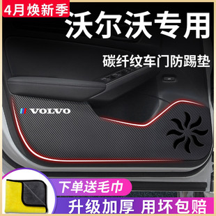 适用于沃尔沃XC40汽车XC60用品XC90改装饰S60配件大全车门防踢垫