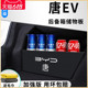 比亚迪唐DMi/EV/DMP专用车内装饰用品神器后备箱隔板储物箱收纳盒