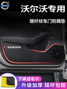 适用于沃尔沃XC40汽车XC60用品XC90改装饰S60配件大全车门防踢垫