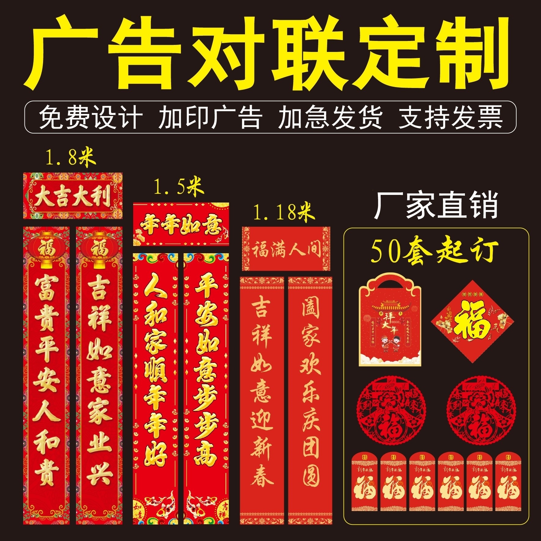 定制对联新式送礼商店公司小型店面固定店铺对联
