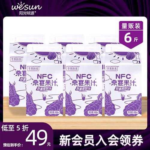 阳光味道季果阳光系列nfc桑葚汁桑果汁桑椹汁原浆纯果汁饮料整箱