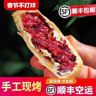 [下单现烤]手工纯玫瑰鲜花饼云南特产旗舰店老塘子字号 顺丰包邮