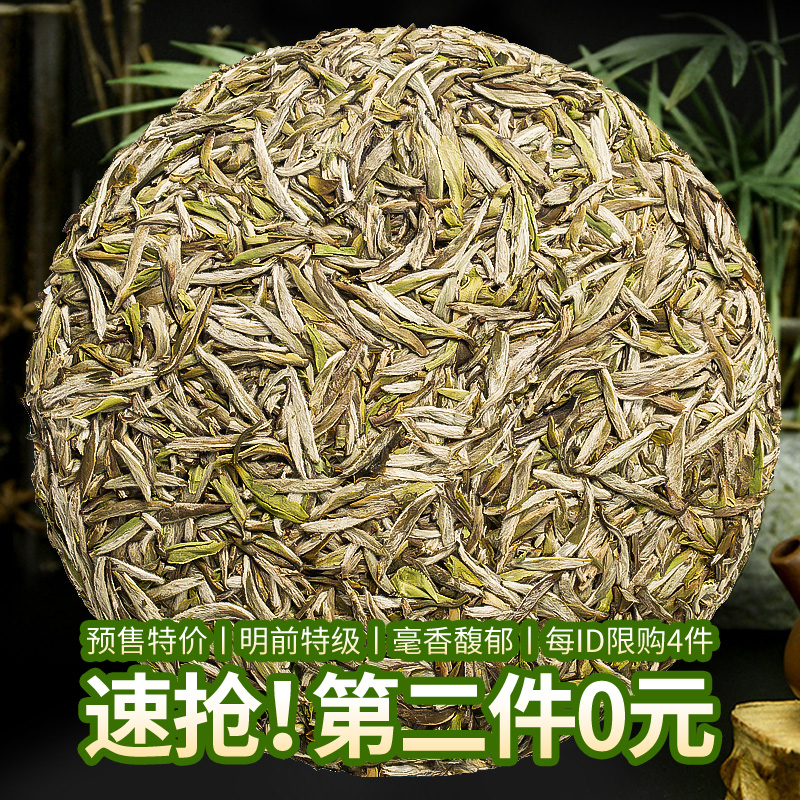 首日芽®金饼137 福鼎白茶茶饼特