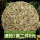 首日芽®金饼137 福鼎白茶茶饼特级白毫银针2024年新茶茶叶137g