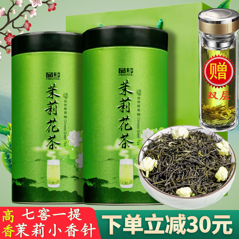 茉莉小香针茉莉花茶新茶浓香特级茉莉