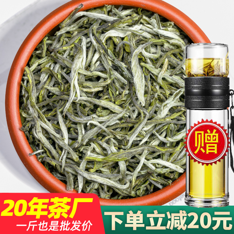 【一斤】茉莉花茶浓香型特级茉莉大白