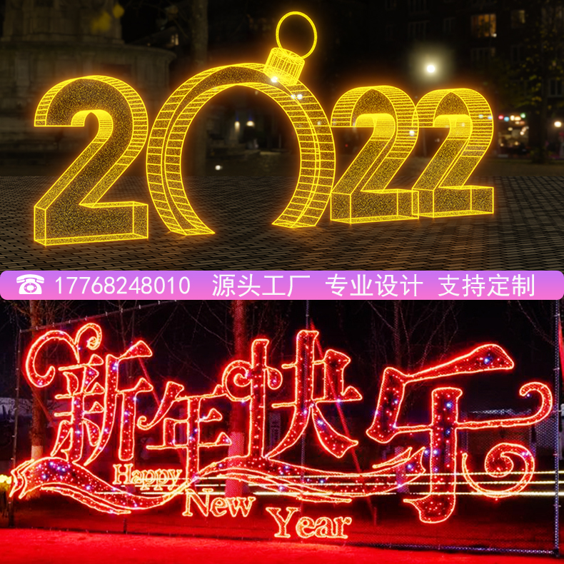2022灯光秀造型灯 春节景区商场led铁艺拱门彩灯光节亮化美陈装饰