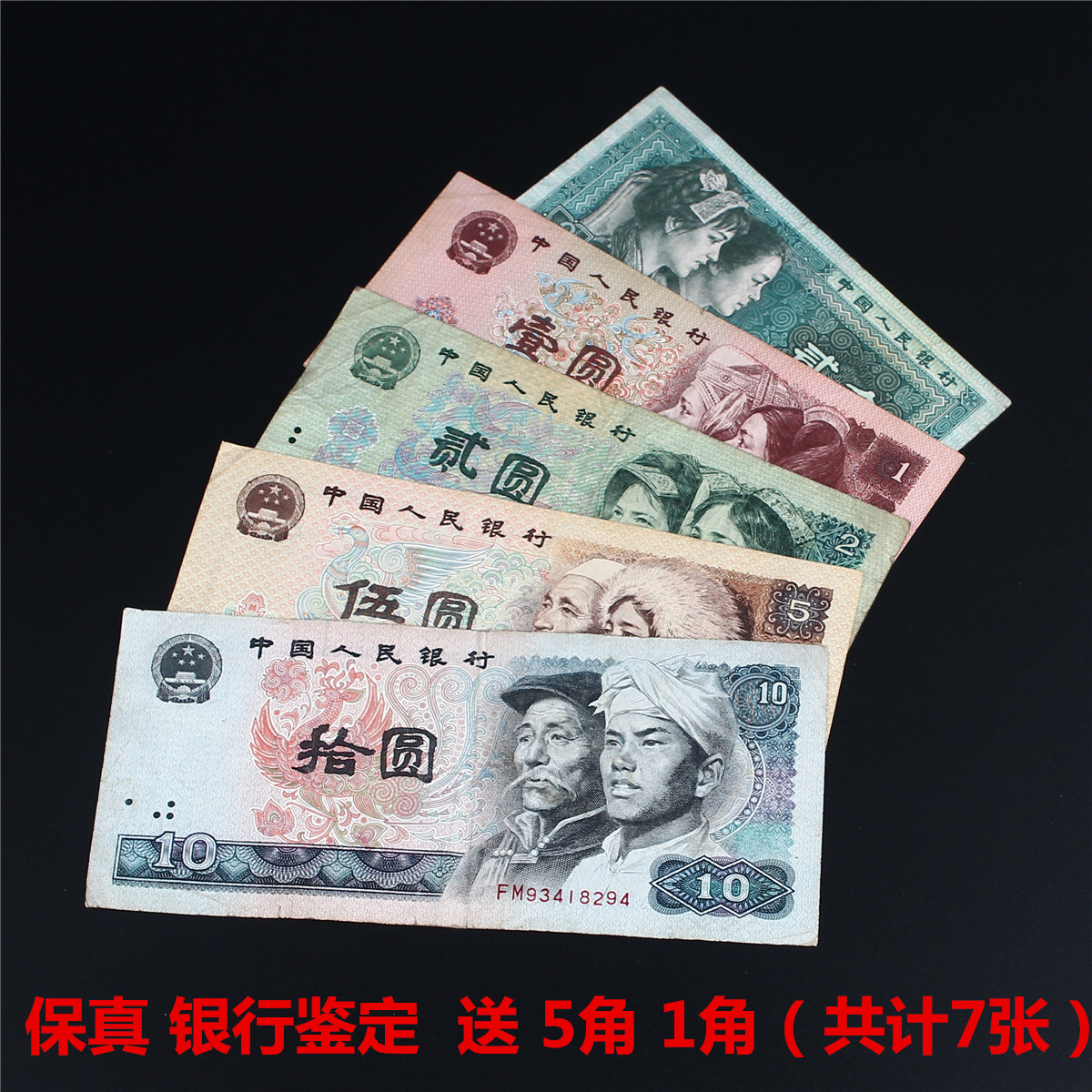 两套10元，同一个号码，值多少钱？