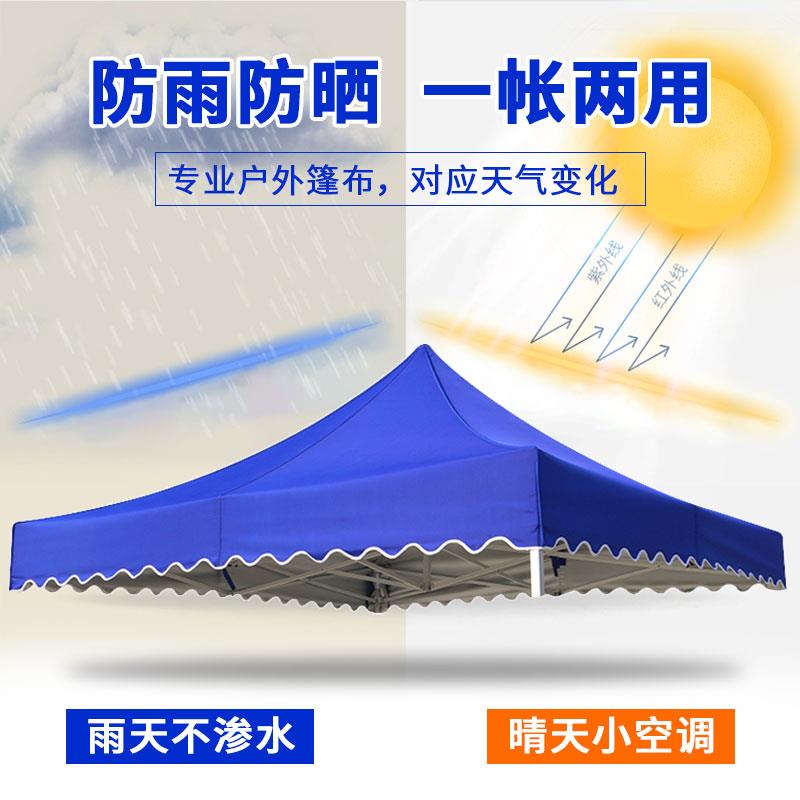 太阳伞篷布四脚角帐篷布伞布顶布雨棚遮阳棚帆布户外加厚防雨大伞