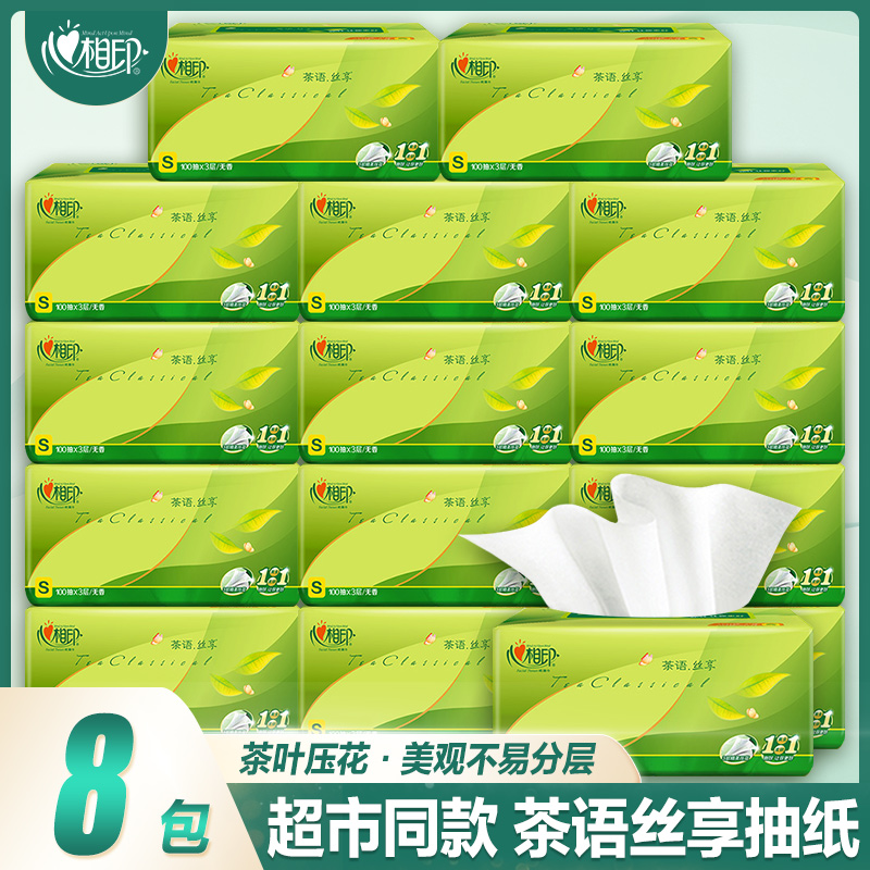 心相印整箱大包家用实惠装批卫生纸