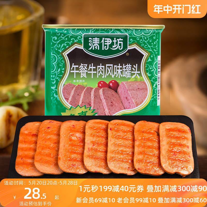 清伊坊午餐牛肉风味罐头340g火锅食材涮菜烧烤炒菜配餐清真食品