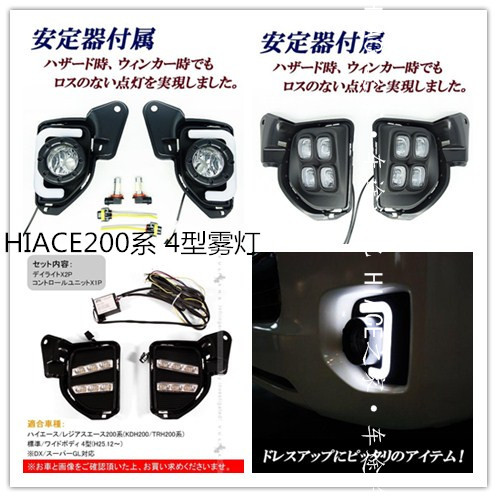 适用于 日本HIACE200系 丰田海狮2014-2019 款改装LED雾灯|ruв категории автомобиль/товаров/аксессуары/переоснащение, автозапчасти, система освещения, 雾灯 - от Buy2taobao.com для оказания профессиональной услуги покупки агента Taobao