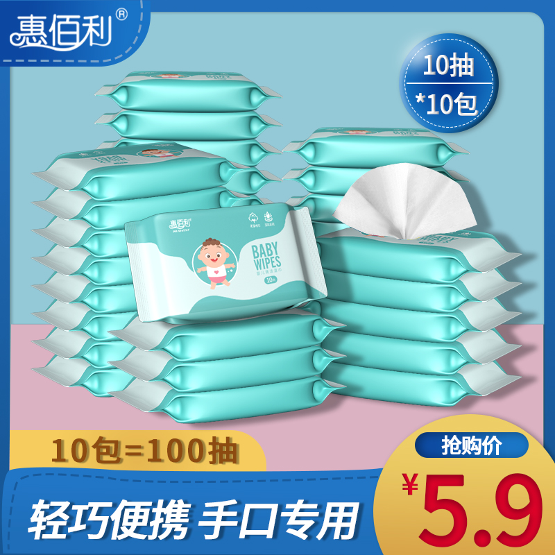惠佰利湿巾手口屁屁婴幼儿新生宝宝