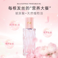 心跳节拍护发精油女头发柔顺改善防毛躁卷发修护烫染受损免洗发油
